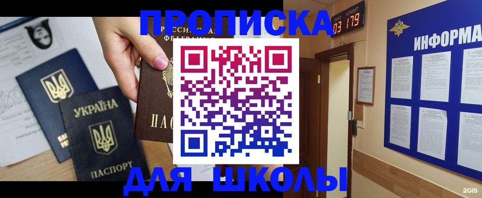 временная регистрация собственник в Каменск-Уральске