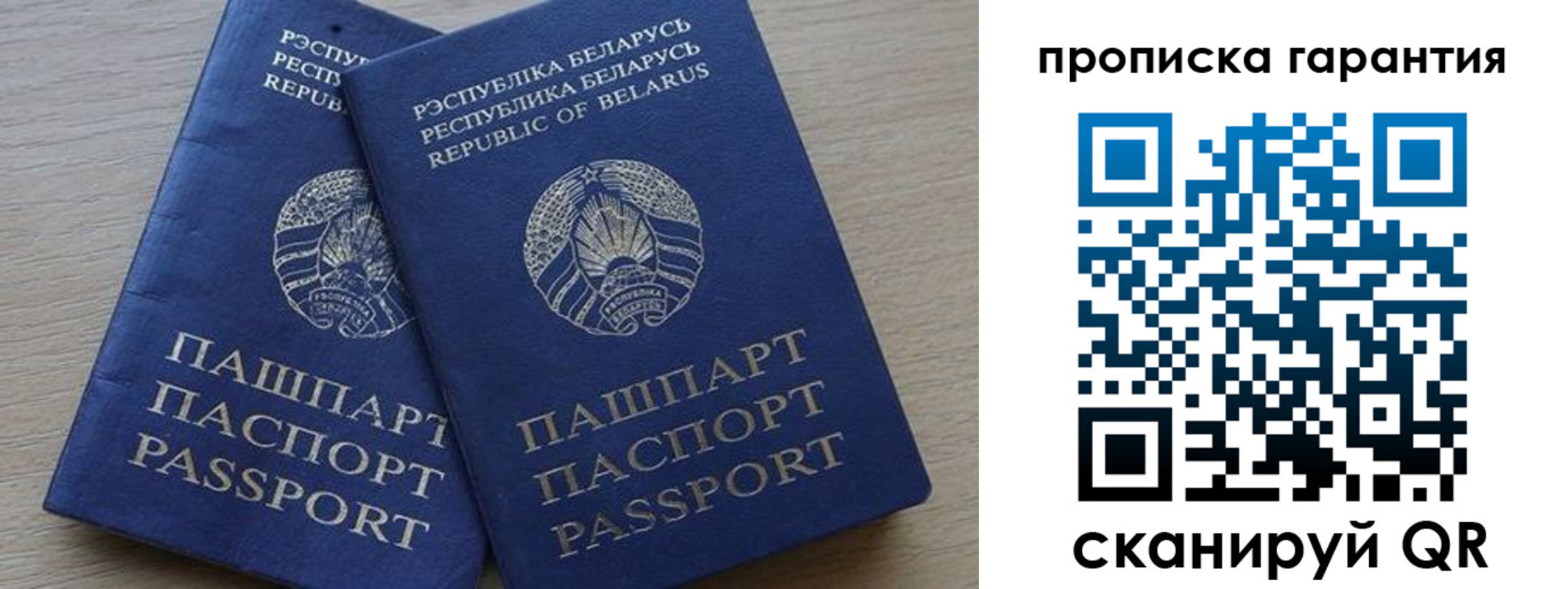 прописка для работы в Каменск-Уральске