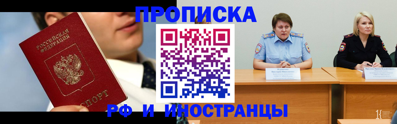 временная регистрация в квартире в Каменск-Уральске