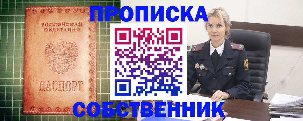 временная регистрация поиск в Каменск-Уральске