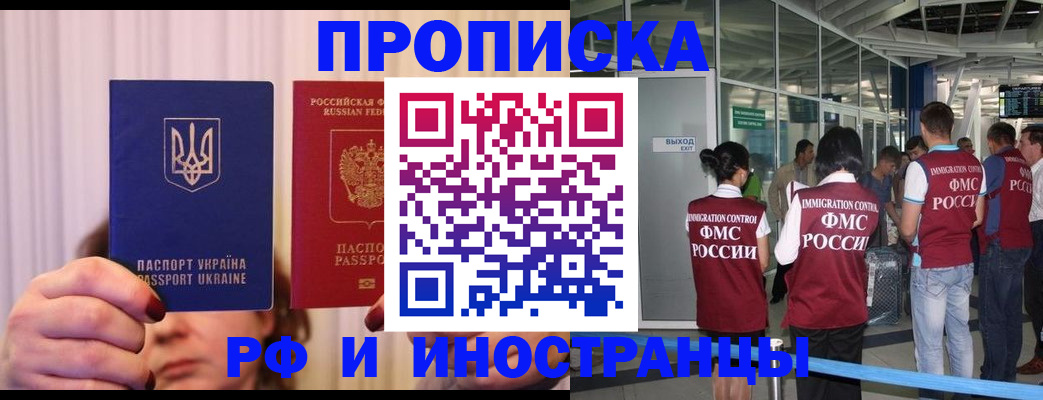 временная регистрация для всех в Каменск-Уральске