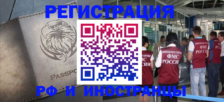 временная регистрация 2025 в Каменск-Уральске