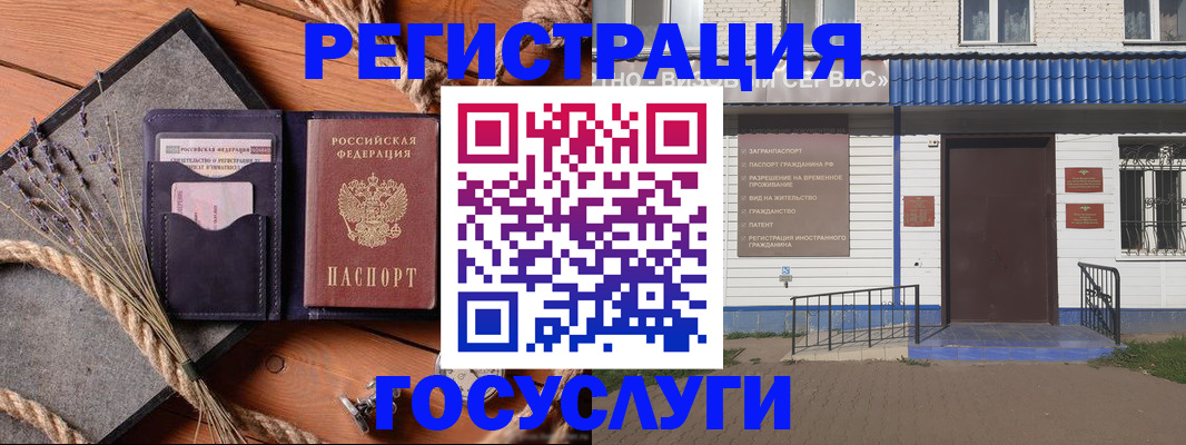 прописка штамп в Каменск-Уральске