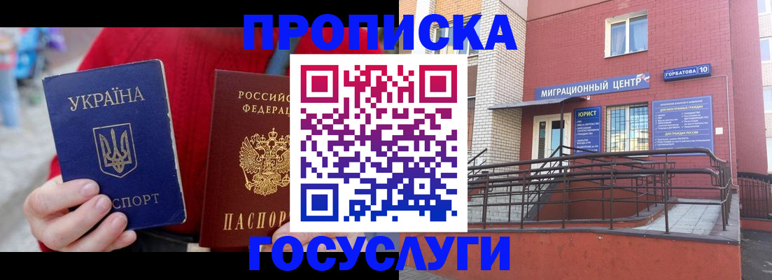 временная регистрация в Каменск-Уральске